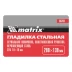 Гладилка из нержавеющей стали, 280 х 130 мм, зеркальная полировка, пластмассовая ручка, зуб 10 х 10 мм Matrix 86783 купить в Нефтеюганске