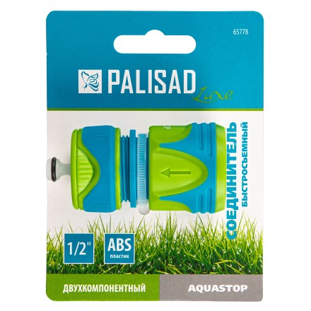 Соединитель быстросъемный, аквастоп,  1/2 Palisad Luxe 65778 купить в Нефтеюганске