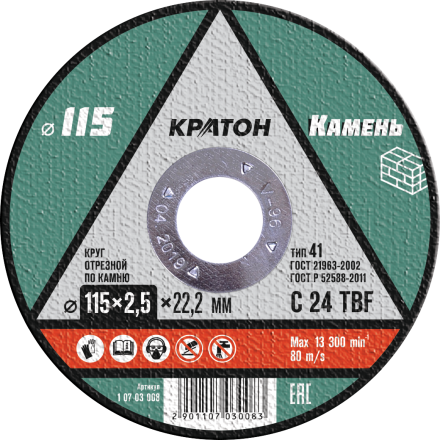 Круг отрезной по камню  C24TBF O115 х 22,2 х 2,5мм  Кратон 1 07 03 008 купить в Нефтеюганске