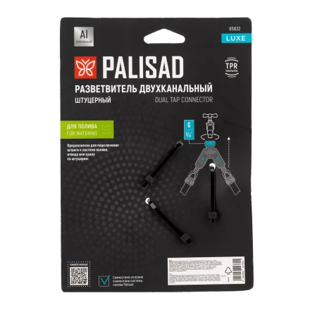 Разветвитель двухканальный Palisad 65832, с внутренней резьбой 3/4",алюминий, LUXE купить в Нефтеюганске