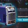 Сварочный инвертор Оберон TIG 315P AC/DC KG3311 купить в Нефтеюганске
