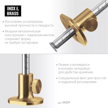 Разметочный рейсмус 34291 купить в Нефтеюганске