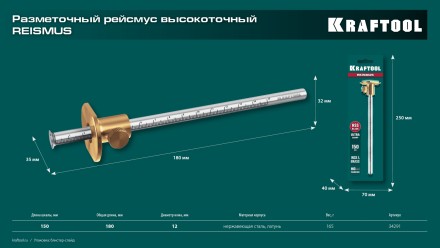 Разметочный рейсмус 34291 купить в Нефтеюганске