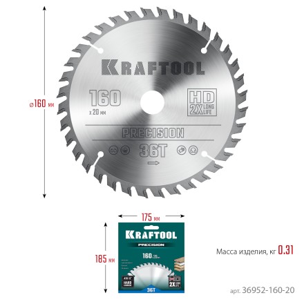 Диск пильный PRECISION, повышенный ресурс 36952-160-20 купить в Нефтеюганске