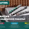 Сверла по бетону EXTREME Оберон 29166-085-04 купить в Нефтеюганске