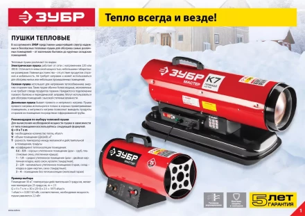 Пушка газовая М2 ТПГ-17000_М2 серия МАСТЕР купить в Нефтеюганске