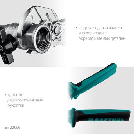 Клещи переставные-гаечный ключ с двухкомпонентными рукоятками и пластиковыми накладками 22066 купить в Нефтеюганске