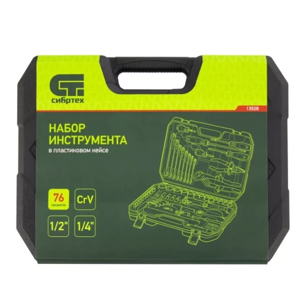 Набор инструментов 76 предметов CrV, 1/2&quot;, 1/4&quot; Сибртех 13528 купить в Нефтеюганске