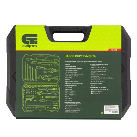 Набор инструментов 76 предметов CrV, 1/2&quot;, 1/4&quot; Сибртех 13528 купить в Нефтеюганске