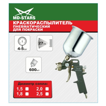 Краскораспылитель с верхним алюминиевым бачком 600ml (сопло 1,5/1,8/2,0/2,5) купить в Нефтеюганске