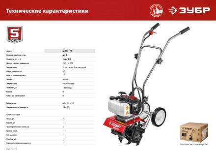 Культиватор бензиновый МКЛ-100 серия МАСТЕР купить в Нефтеюганске