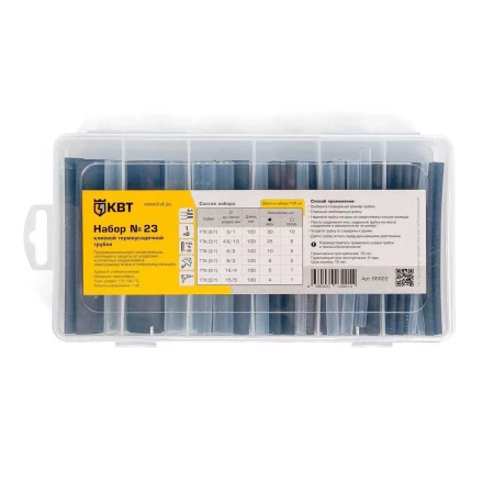 Набор клеевых термоусадочных трубок КВТ в пластмассовом боксе, нарезка по 100 мм, №23 (86822) купить в Нефтеюганске