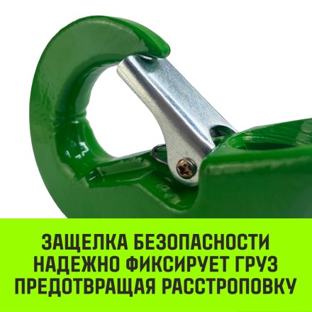 Крюк чекерный HITCH 1.6 (3/8-1/2) Т8 Кл. (SZ071297) купить в Нефтеюганске