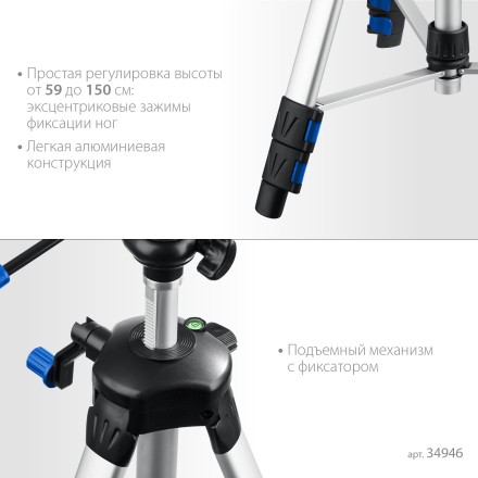 ЗУБР ШП-150, элевационный штатив (34946) купить в Нефтеюганске