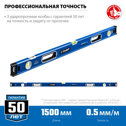 ЗУБР ЭКСПЕРТ-М, 1500 мм, с зеркальным глазком, мощный магнитный уровень, Профессионал (34572-150) купить в Нефтеюганске