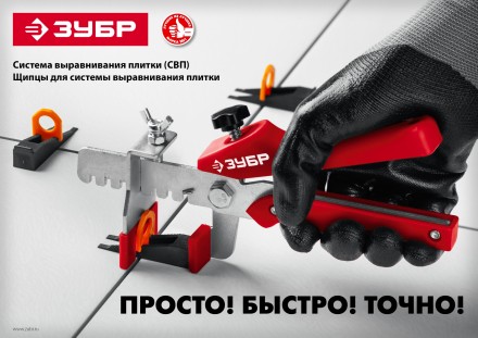 ЗУБР СВП, 1,7 мм, зажим, 100 шт, система выравнивания плитки (3386-100) купить в Нефтеюганске