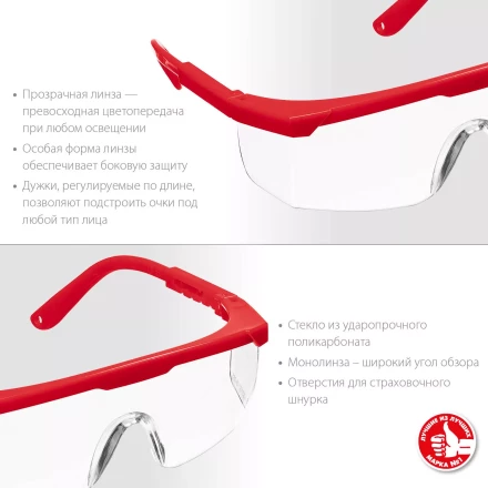 ЗУБР СПЕКТР 5, открытого типа, прозрачные, моностекло с дополнительной боковой защитой, защитные очки (110328) купить в Нефтеюганске