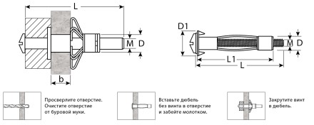 ЗУБР МОЛЛИ, М5 х 52 х 11 мм, 80 шт, анкер для пустотелых конструкций (302472-05-052) купить в Нефтеюганске