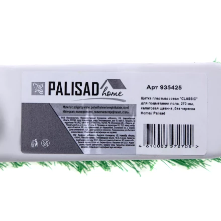 Щетка пластмассовая для подметания пола, 27 см, без черенка, салатовая щетина, Home Palisad 935425 купить в Нефтеюганске