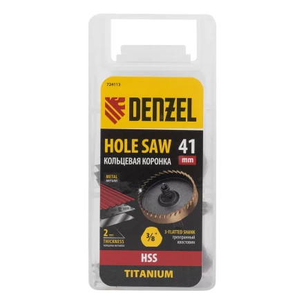 Коронка по металлу HSS, 41 мм, нитридтитановое покрытие Denzel 724113 купить в Нефтеюганске