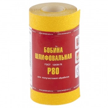 Шкурка на бумажной основе LP41C зерн. Р80 мини-рулон 115мм х 5м (БАЗ) Россия 75630 купить в Нефтеюганске