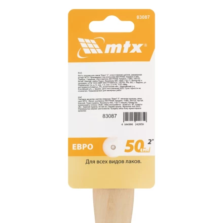 Кисть плоская для лаков &quot;Евро&quot; 2&quot;, искусственная щетина, деревянная ручка Matrix 83087 купить в Нефтеюганске