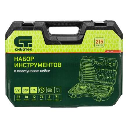 Набор инструментов Сибртех 14170, 1/2&quot;, 3/8&quot;, 1/4&quot;, пластиковый кейс 215 предм. купить в Нефтеюганске