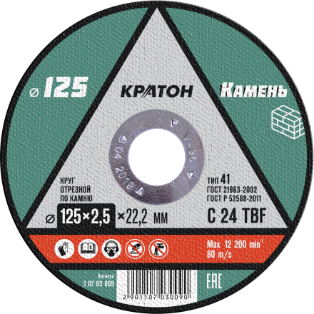 Круг отрезной по камню 24TBF O125 х 22,2 х 2,5мм   Кратон 1 07 03 009 купить в Нефтеюганске