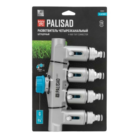 Разветвитель четырёхканальный Palisad 65833, с внутренней резьбой 3/4&quot;, алюминий, LUXE купить в Нефтеюганске
