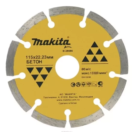 Алмазный сегментированный диск Makita B-28086, 115х22 23 купить в Нефтеюганске