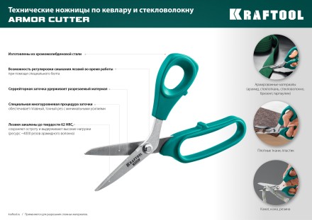 Ножницы технические KEVLAR 23207 купить в Нефтеюганске
