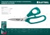 Ножницы технические KEVLAR 23207 купить в Нефтеюганске