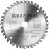Диск пильный PRECISION, повышенный ресурс 36952-165-20 купить в Нефтеюганске