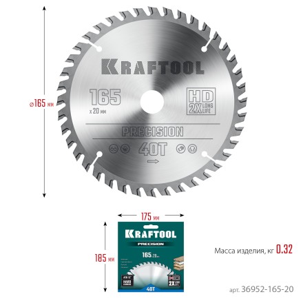 Диск пильный PRECISION, повышенный ресурс 36952-165-20 купить в Нефтеюганске