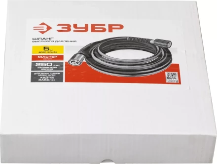 Шланг высокого давления серия МАСТЕР купить в Нефтеюганске