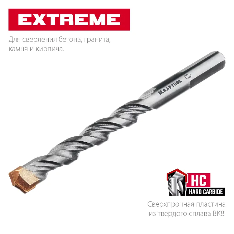 Сверла по бетону EXTREME Оберон 29166-085-05 купить в Нефтеюганске