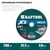 Круги отрезные абразивные, по нержавеющей стали 36256-230-2.0 купить в Нефтеюганске