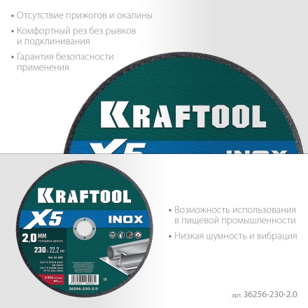 Круги отрезные абразивные, по нержавеющей стали 36256-230-2.0 купить в Нефтеюганске