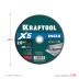 Круги отрезные абразивные, по нержавеющей стали 36256-230-2.0 купить в Нефтеюганске