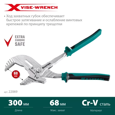 Клещи переставные-гаечный ключ с двухкомпонентными рукоятками и пластиковыми накладками 22069 купить в Нефтеюганске