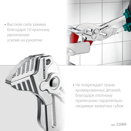 Клещи переставные-гаечный ключ с двухкомпонентными рукоятками и пластиковыми накладками 22069 купить в Нефтеюганске
