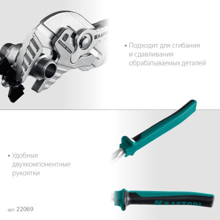 Клещи переставные-гаечный ключ с двухкомпонентными рукоятками и пластиковыми накладками 22069 купить в Нефтеюганске
