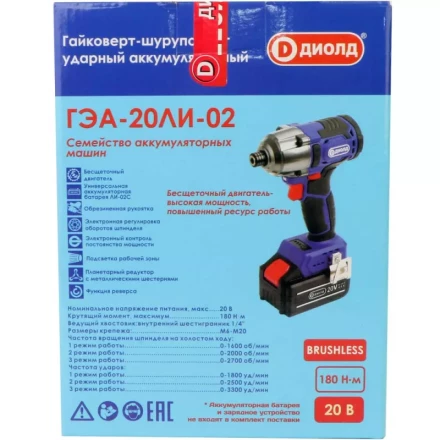 Гайковерт-шуруповерт ударный аккумуляторный ГЭА-20ЛИ-02 (без батареи и ЗУ) купить в Нефтеюганске