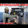 Станок сверлильный DENZEL 13 мм 5 скоростей 95320 купить в Нефтеюганске
