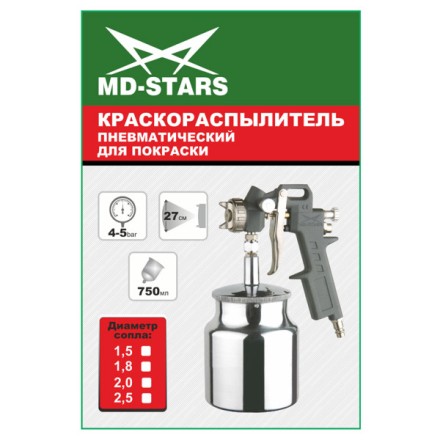 Краскораспылитель с нижним алюминиевым бачком 750ml (сопло 1,5/1,8/2,0/2,5) купить в Нефтеюганске