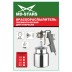 Краскораспылитель с нижним алюминиевым бачком 750ml (сопло 1,5/1,8/2,0/2,5) купить в Нефтеюганске