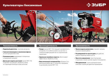Культиватор бензиновый МКТ-150 серия МАСТЕР купить в Нефтеюганске