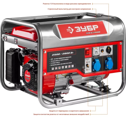 Генератор бензиновый ЗЭСБ-2800 серия МАСТЕР купить в Нефтеюганске
