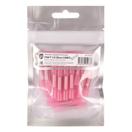 Гильза соединительная изолированная КВТ ГСИ-Т 1.5 (20шт) (91019) купить в Нефтеюганске