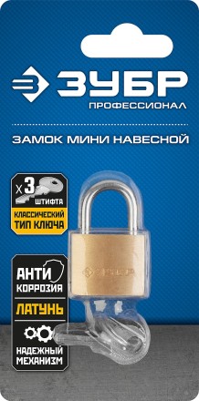 Замки навесные мини серия ЭКСПЕРТ купить в Нефтеюганске